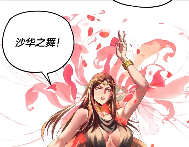 漫画《我！天命大反派》第287话 抢活第63张图
