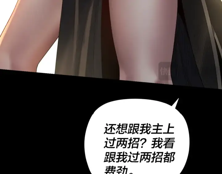 漫画《我！天命大反派》第287话 抢活第68张图