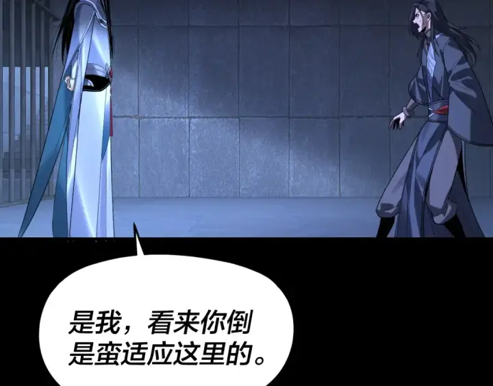 漫画《我！天命大反派》第287话 抢活第7张图