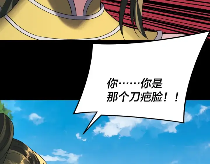 漫画《我！天命大反派》第287话 抢活第71张图