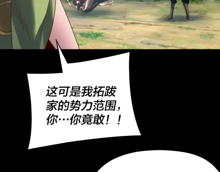 漫画《我！天命大反派》第287话 抢活第73张图