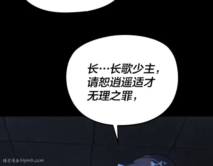 漫画《我！天命大反派》第287话 抢活第8张图