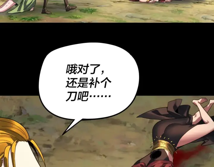 漫画《我！天命大反派》第287话 抢活第83张图