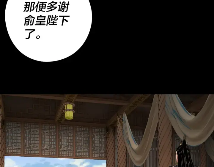 漫画《我！天命大反派》第287话 抢活第91张图