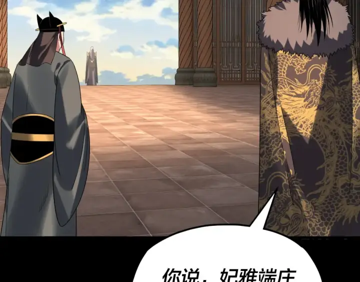 漫画《我！天命大反派》第287话 抢活第92张图