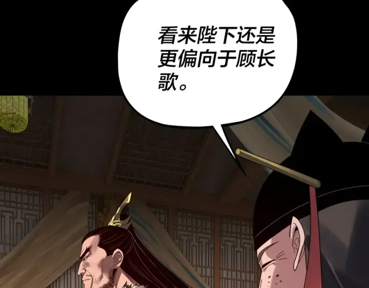 漫画《我！天命大反派》第287话 抢活第94张图