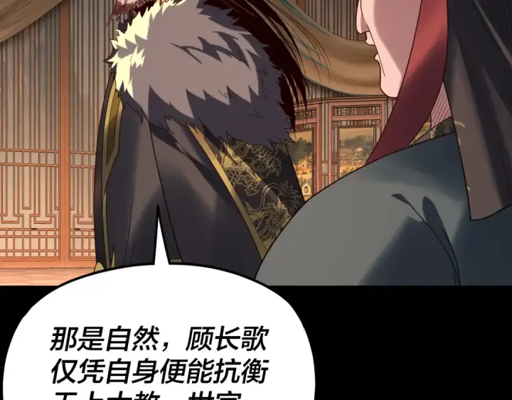 漫画《我！天命大反派》第287话 抢活第95张图