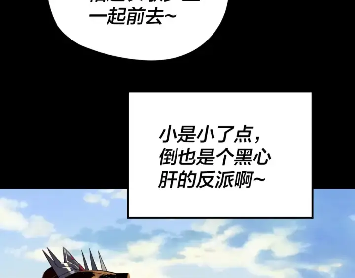 漫画《我！天命大反派》第288话 异界韭菜第10张图