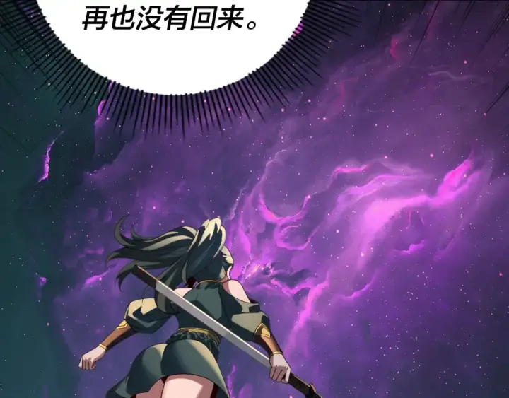 漫画《我！天命大反派》第288话 异界韭菜第110张图