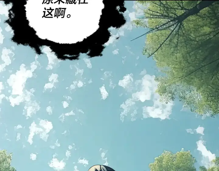 漫画《我！天命大反派》第288话 异界韭菜第115张图