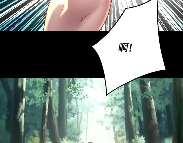 漫画《我！天命大反派》第288话 异界韭菜第119张图