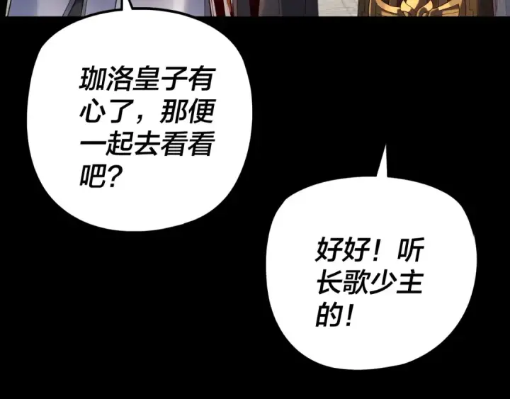 漫画《我！天命大反派》第288话 异界韭菜第12张图