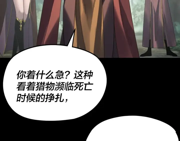 漫画《我！天命大反派》第288话 异界韭菜第126张图