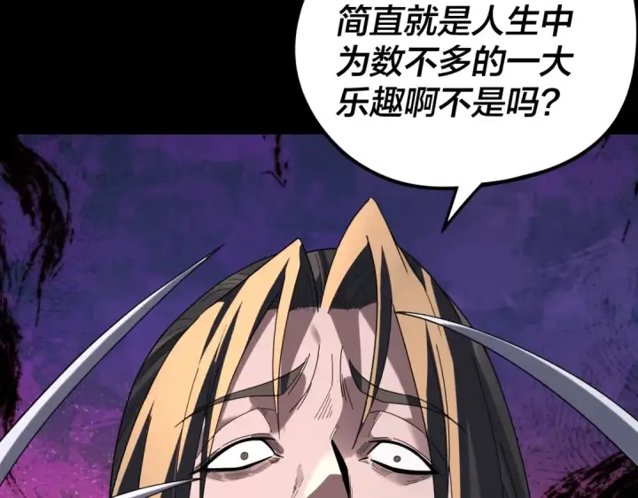 漫画《我！天命大反派》第288话 异界韭菜第127张图