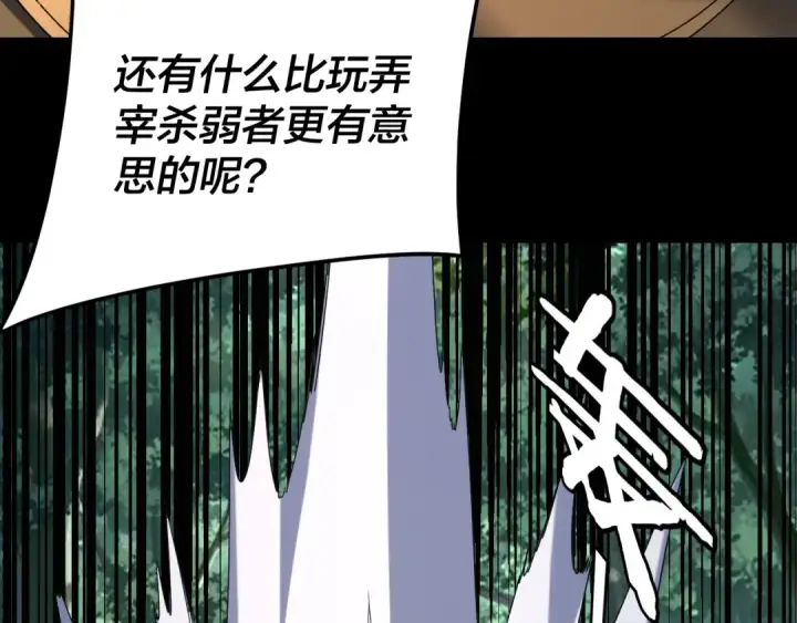 漫画《我！天命大反派》第288话 异界韭菜第129张图