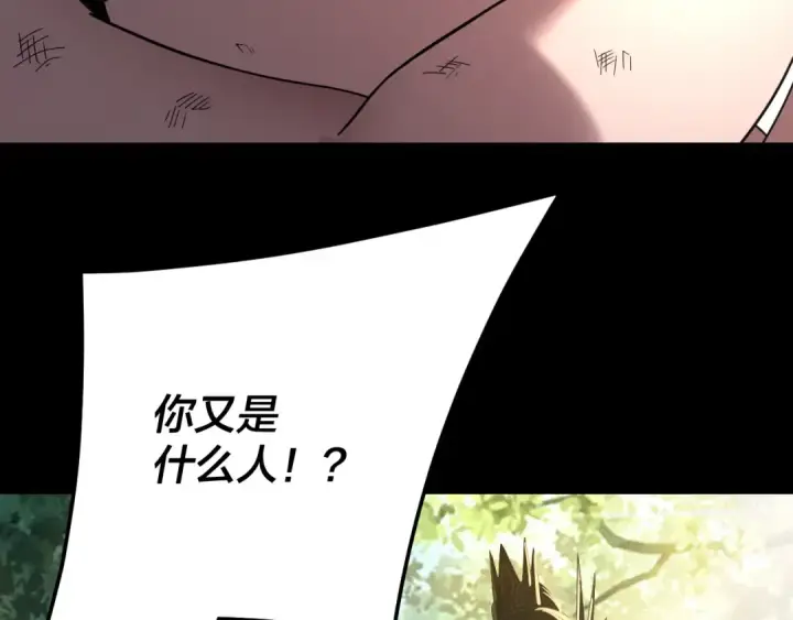 漫画《我！天命大反派》第288话 异界韭菜第135张图