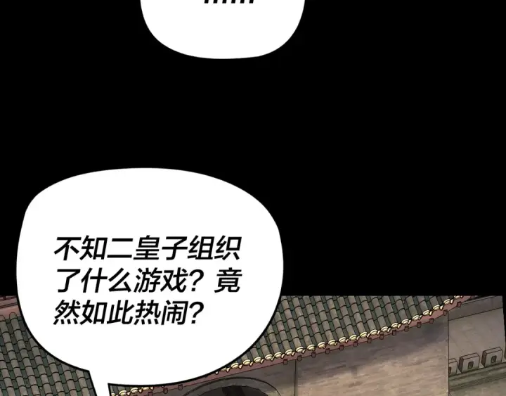 漫画《我！天命大反派》第288话 异界韭菜第15张图