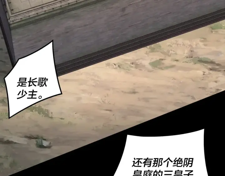 漫画《我！天命大反派》第288话 异界韭菜第17张图