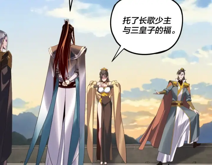 漫画《我！天命大反派》第288话 异界韭菜第19张图