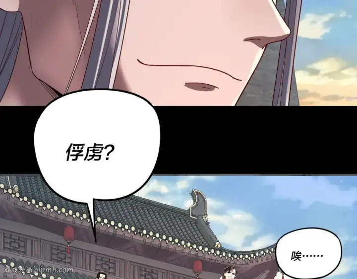 漫画《我！天命大反派》第288话 异界韭菜第24张图