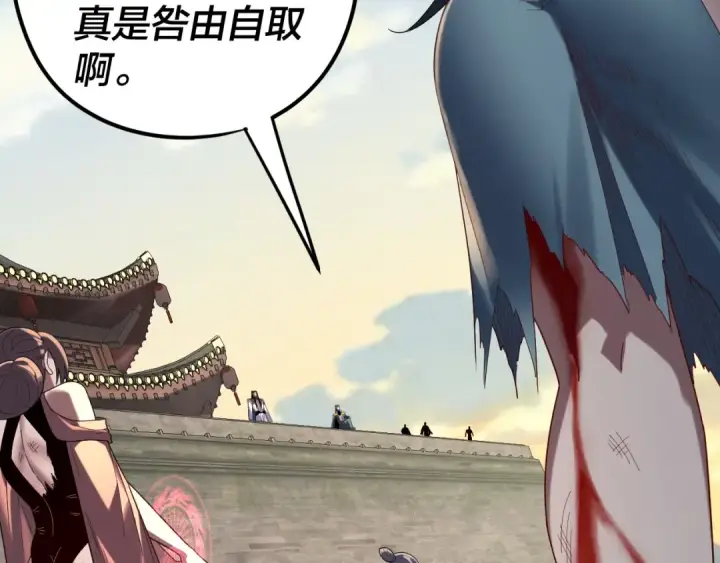 漫画《我！天命大反派》第288话 异界韭菜第27张图