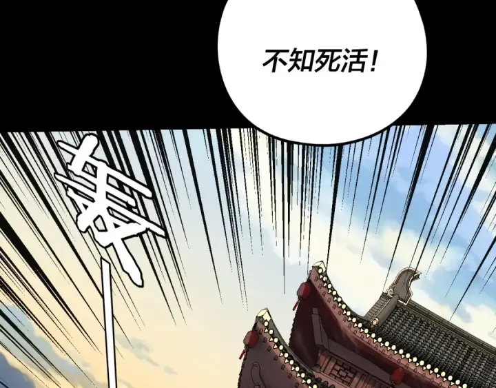 漫画《我！天命大反派》第288话 异界韭菜第35张图