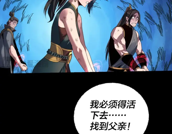 漫画《我！天命大反派》第288话 异界韭菜第39张图