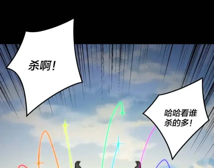 漫画《我！天命大反派》第288话 异界韭菜第46张图