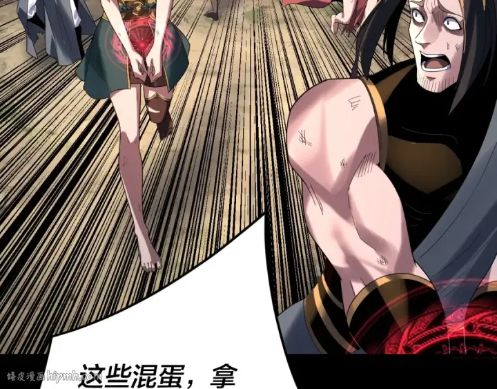 漫画《我！天命大反派》第288话 异界韭菜第48张图