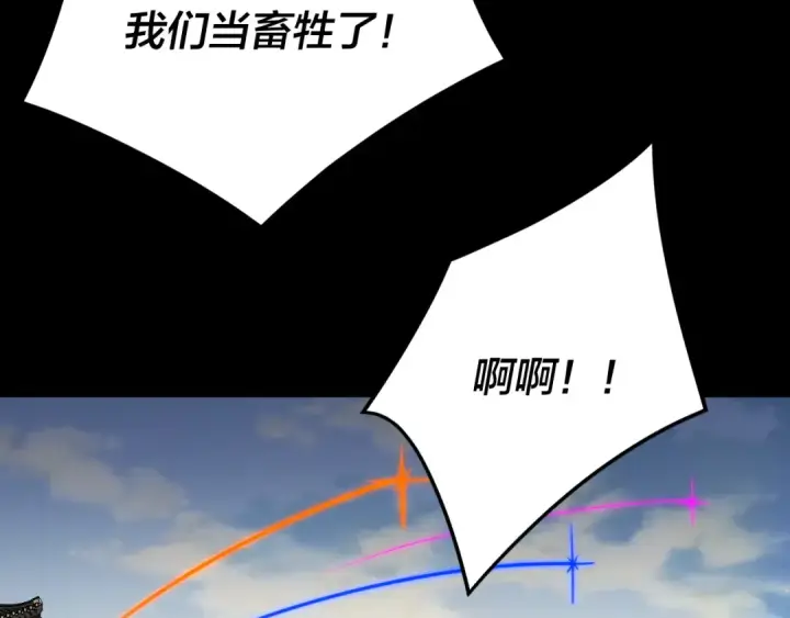 漫画《我！天命大反派》第288话 异界韭菜第49张图