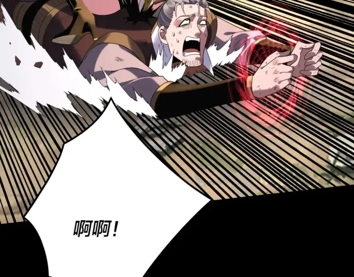 漫画《我！天命大反派》第288话 异界韭菜第51张图