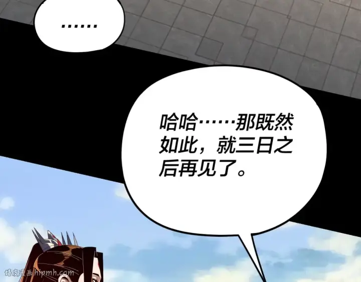 漫画《我！天命大反派》第288话 异界韭菜第56张图