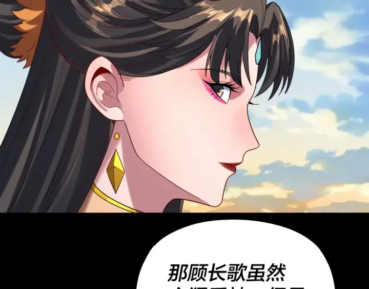 漫画《我！天命大反派》第288话 异界韭菜第61张图
