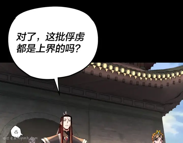 漫画《我！天命大反派》第288话 异界韭菜第64张图