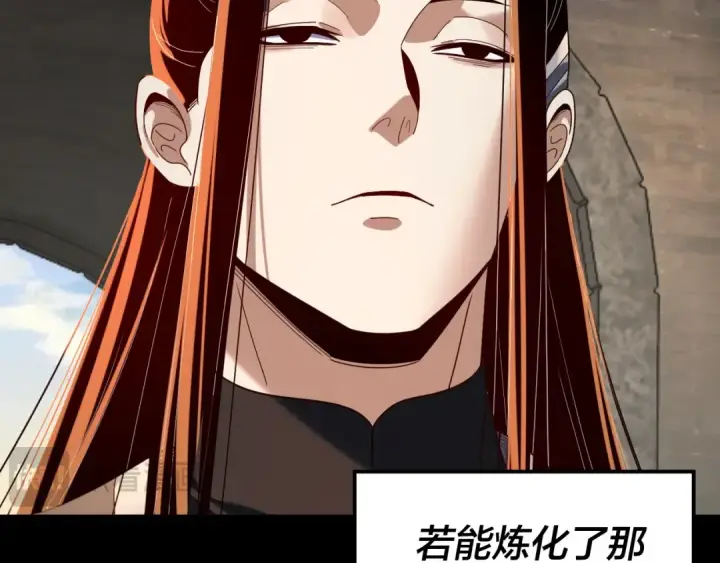 漫画《我！天命大反派》第288话 异界韭菜第67张图