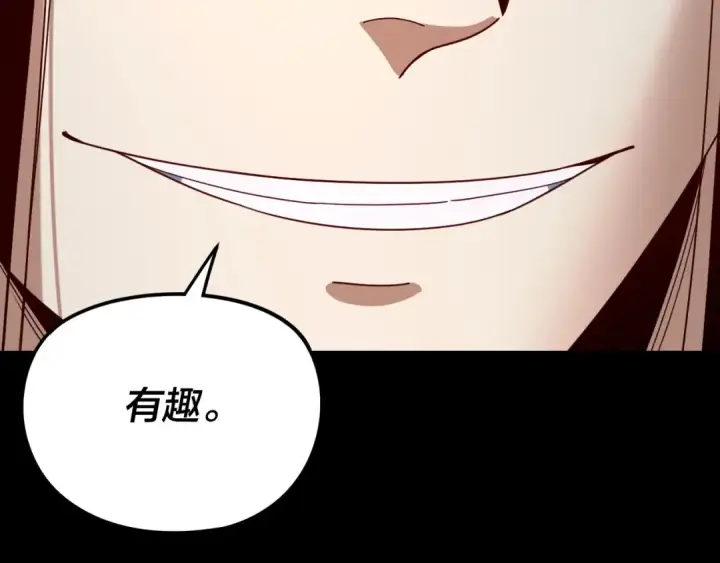 漫画《我！天命大反派》第288话 异界韭菜第76张图