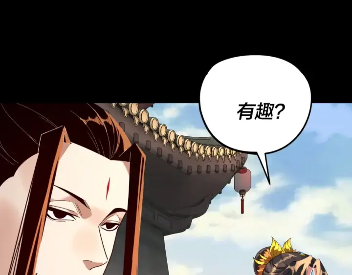 漫画《我！天命大反派》第288话 异界韭菜第77张图