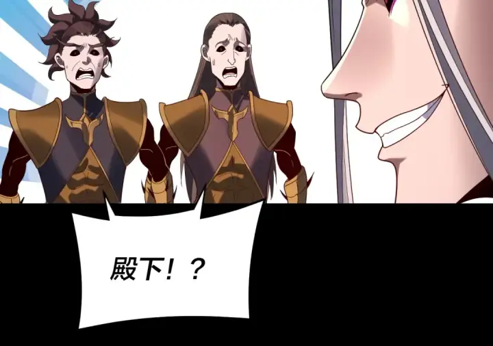 漫画《我！天命大反派》第288话 异界韭菜第83张图