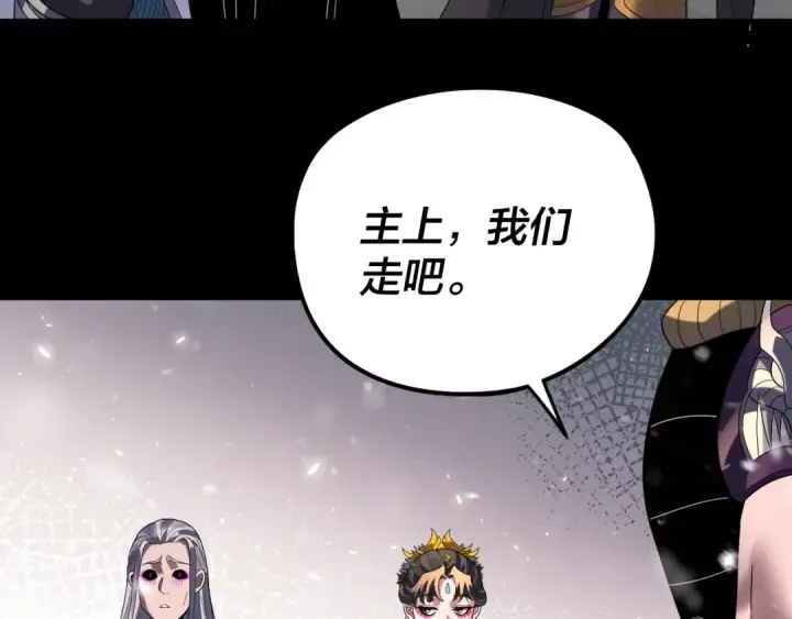 漫画《我！天命大反派》第288话 异界韭菜第86张图