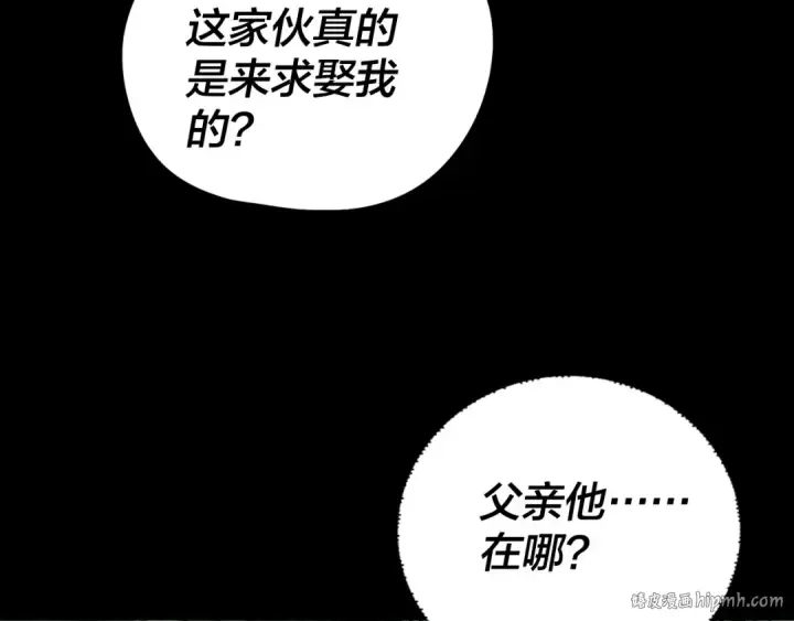 漫画《我！天命大反派》第288话 异界韭菜第88张图