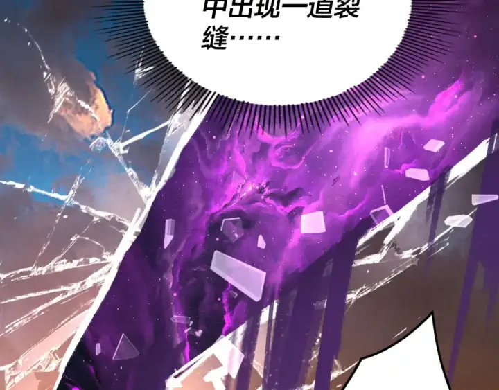 漫画《我！天命大反派》第288话 异界韭菜第93张图