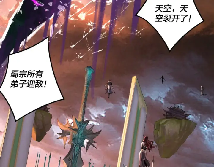 漫画《我！天命大反派》第288话 异界韭菜第94张图