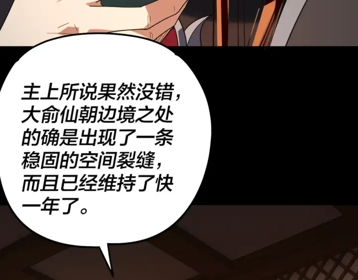漫画《我！天命大反派》第289话 是个好人！第100张图