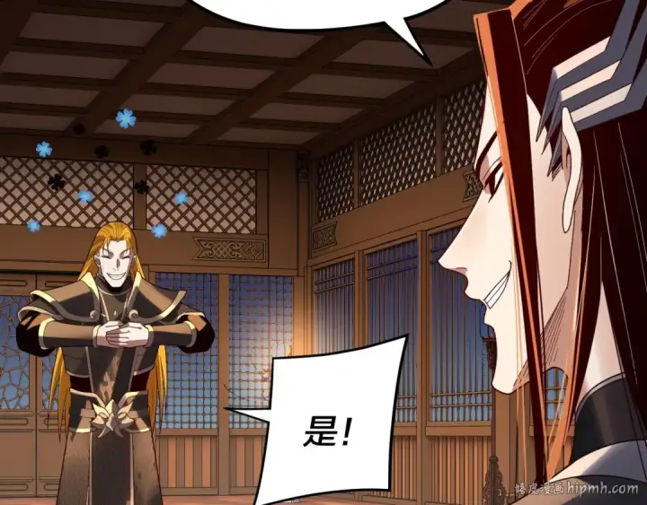 漫画《我！天命大反派》第289话 是个好人！第104张图