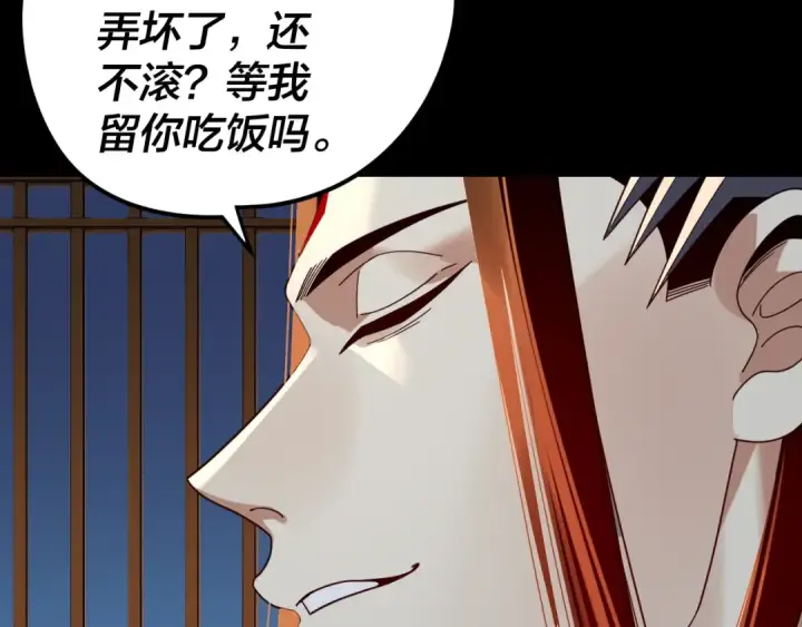 漫画《我！天命大反派》第289话 是个好人！第115张图