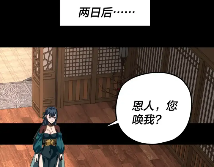 漫画《我！天命大反派》第289话 是个好人！第117张图
