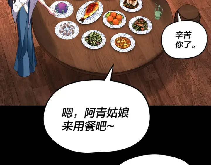 漫画《我！天命大反派》第289话 是个好人！第119张图