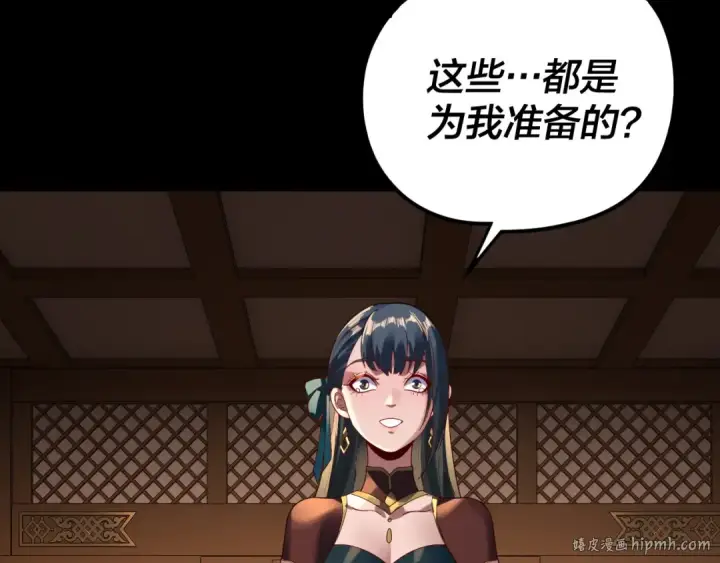 漫画《我！天命大反派》第289话 是个好人！第120张图