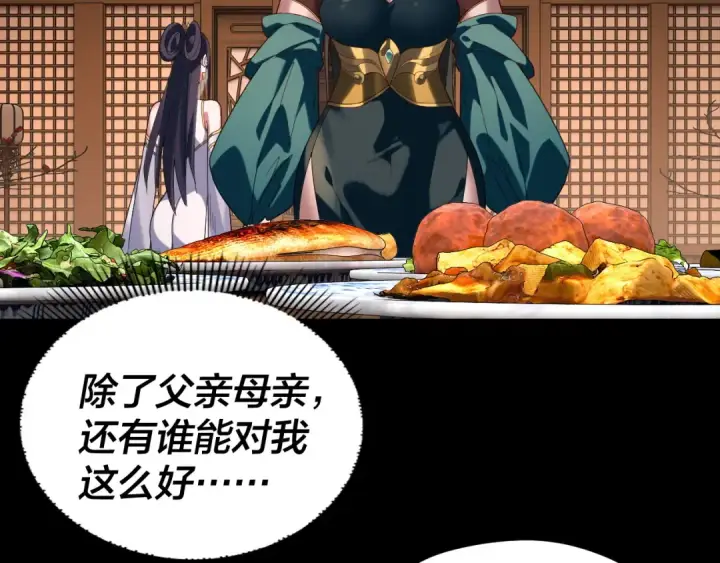 漫画《我！天命大反派》第289话 是个好人！第121张图