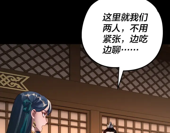 漫画《我！天命大反派》第289话 是个好人！第122张图